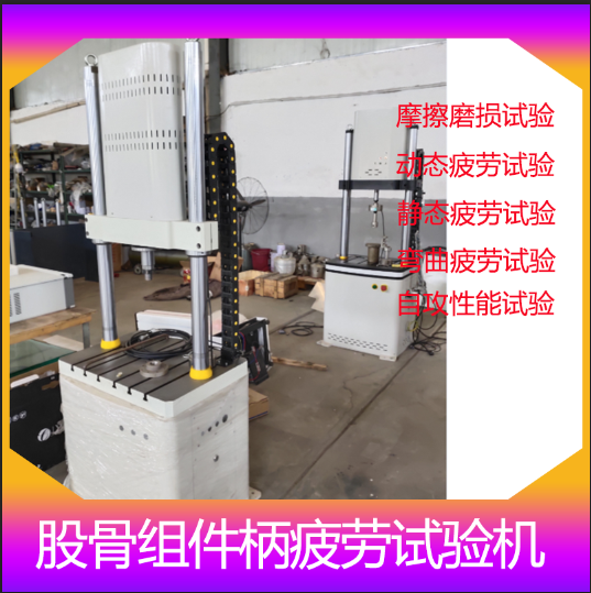 00股骨組件柄疲勞試驗.png