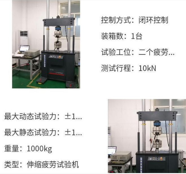 1肩關(guān)節(jié)摩擦磨損疲勞試驗機 往復(fù)性測試儀 多功能3.png