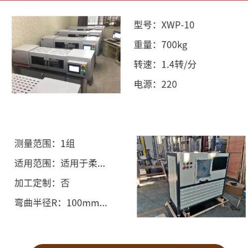 1712817581134246.png 彎曲疲勞試驗(yàn)機(jī) 金屬材料 疲勞試驗(yàn).png